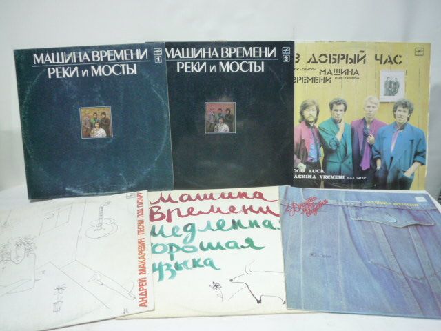 Рок группа Машина времени. Цена 400-1000 руб.
